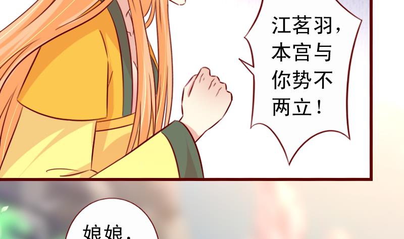 第85话 朕亲自为爱妃降火-第85话