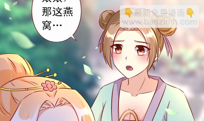 第85话 朕亲自为爱妃降火-第85话