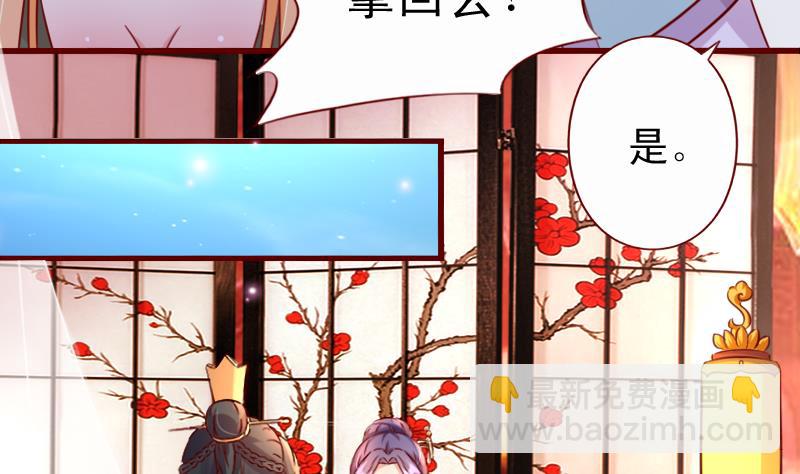 第85话 朕亲自为爱妃降火-第85话