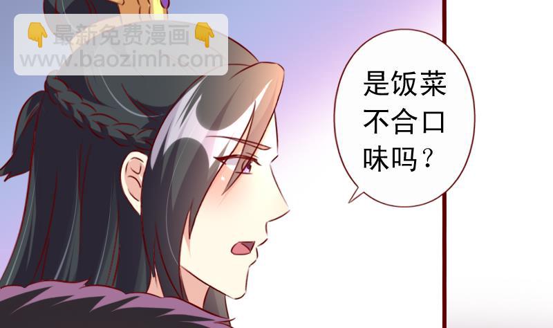 第85话 朕亲自为爱妃降火-第85话