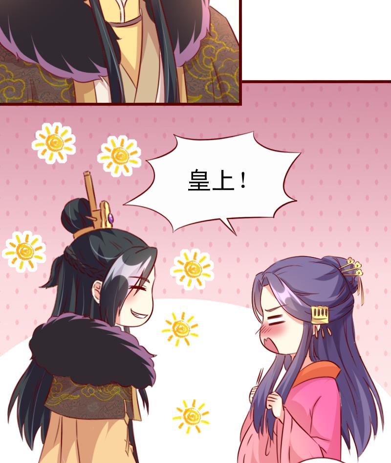 第85话 朕亲自为爱妃降火-第85话