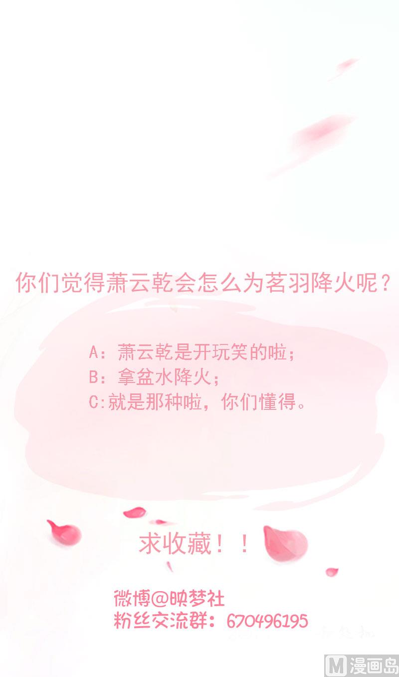 第85话 朕亲自为爱妃降火-第85话