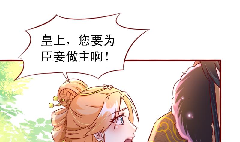 第85话 朕亲自为爱妃降火-第85话