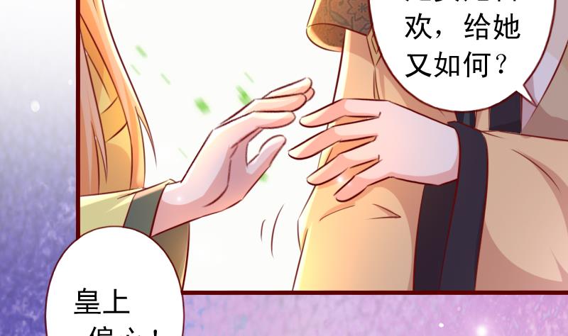 第85话 朕亲自为爱妃降火-第85话