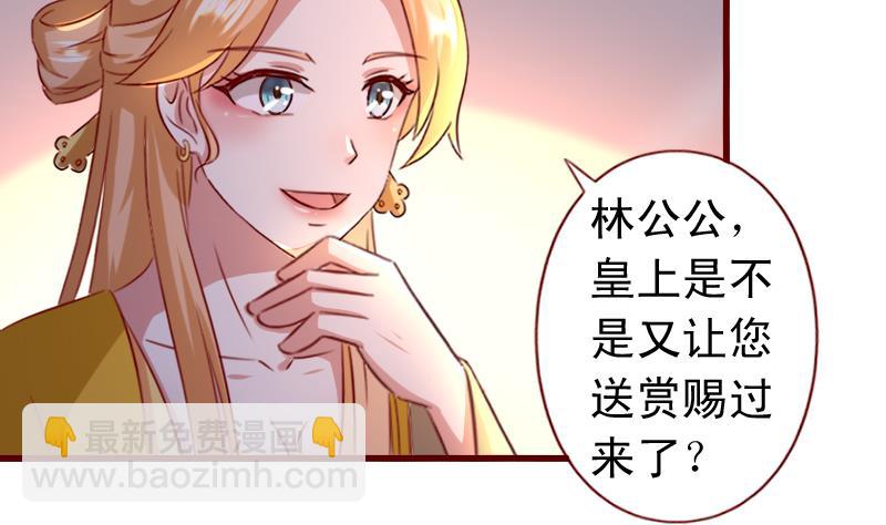 第87话 静妃被罚-第87话