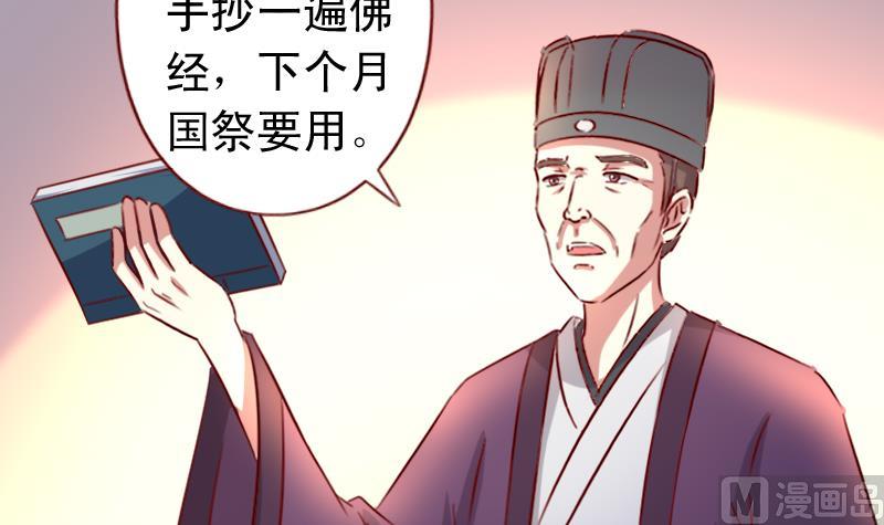 第87话 静妃被罚-第87话