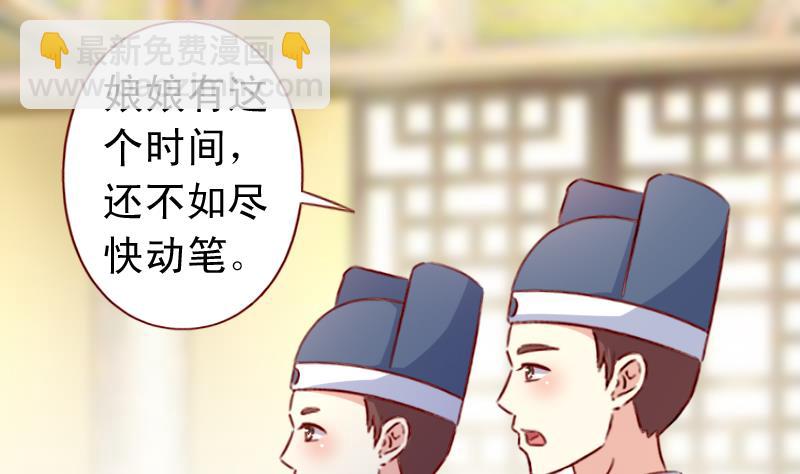 第87话 静妃被罚-第87话