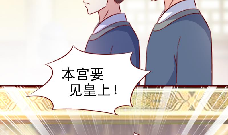 第87话 静妃被罚-第87话