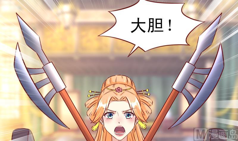 第87话 静妃被罚-第87话