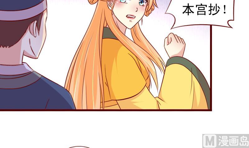 第87话 静妃被罚-第87话