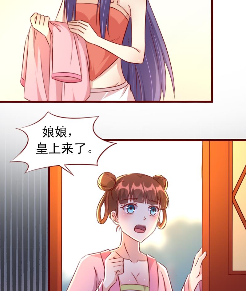 第87话 静妃被罚-第87话