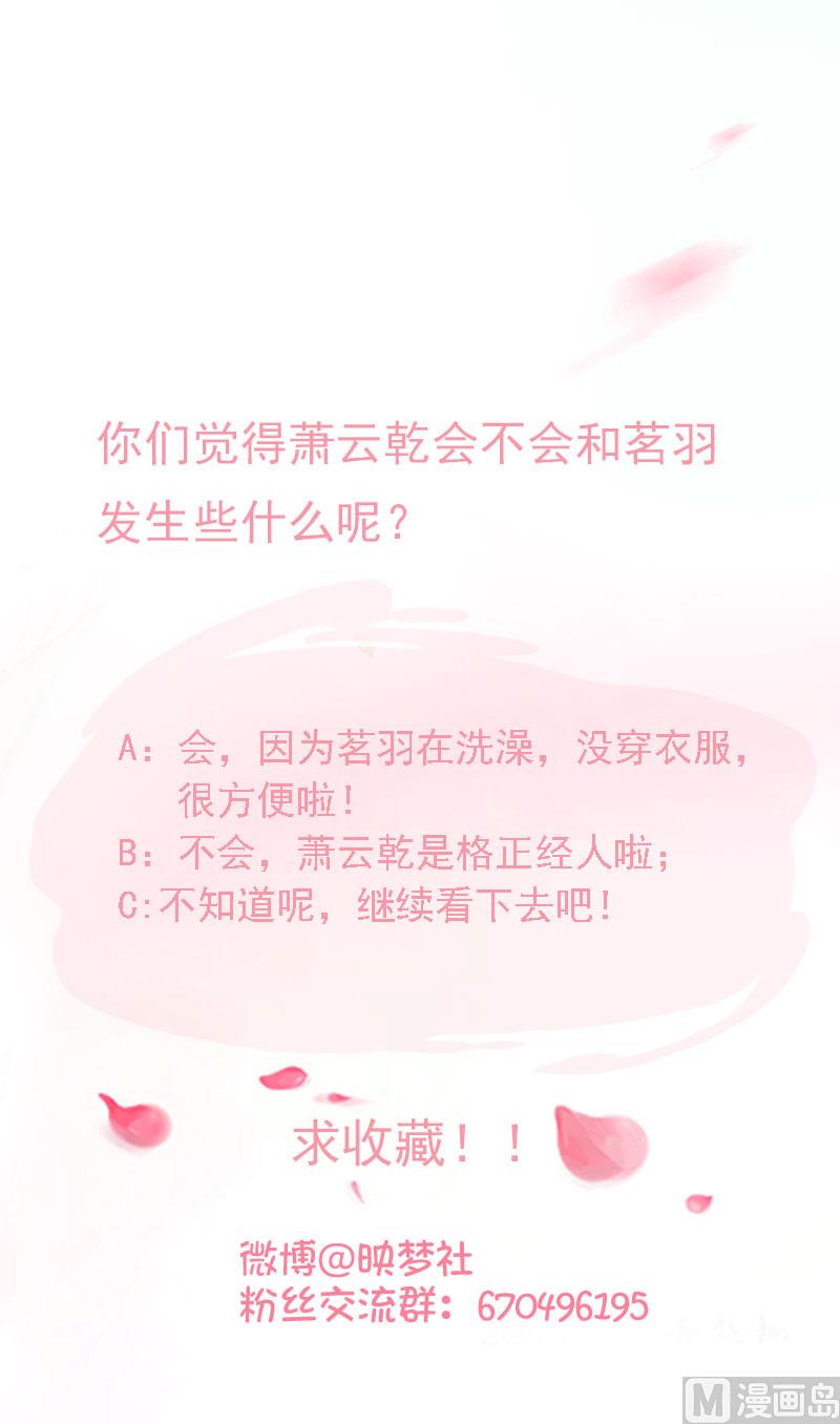 第87话 静妃被罚-第87话