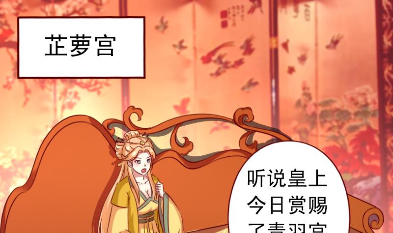 第87话 静妃被罚-第87话