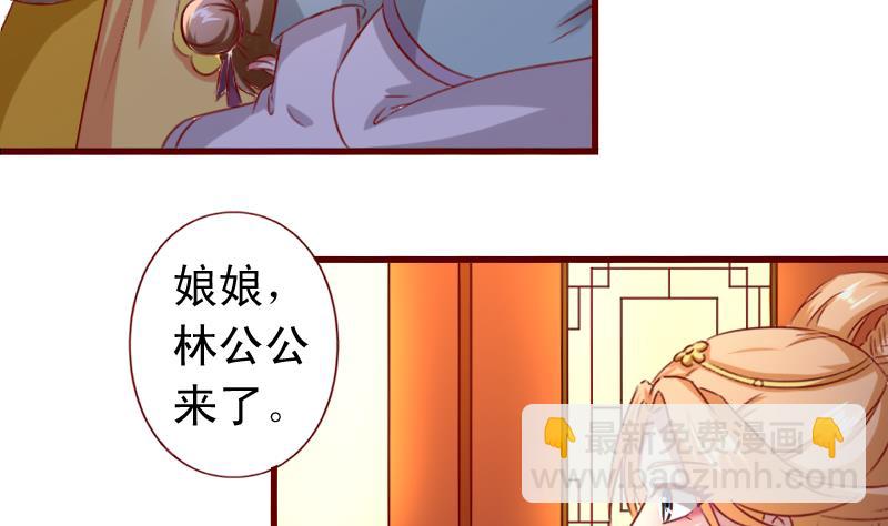 第87话 静妃被罚-第87话