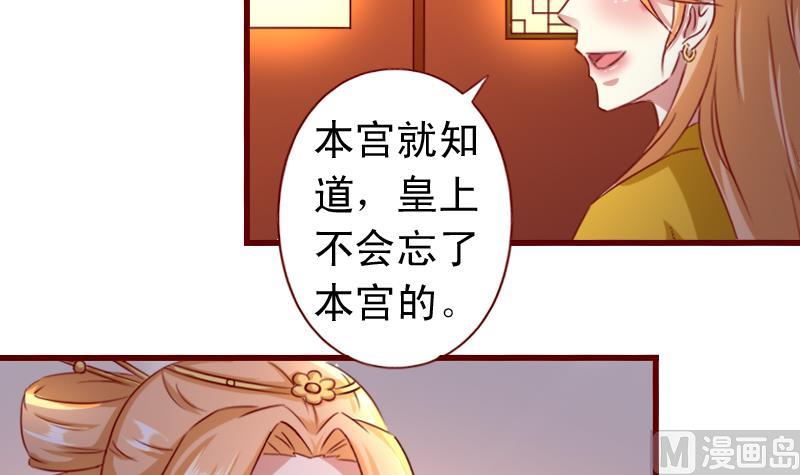 第87话 静妃被罚-第87话