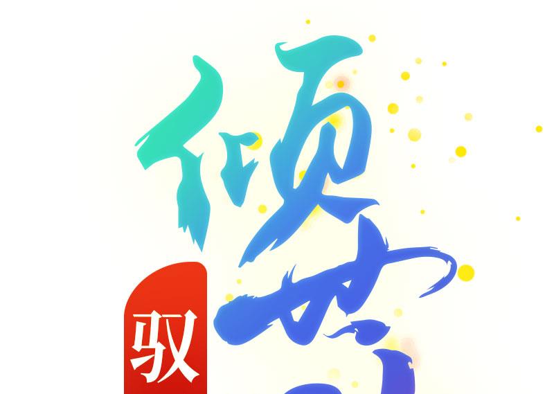 第89话 口是心非(1/2)-第89话