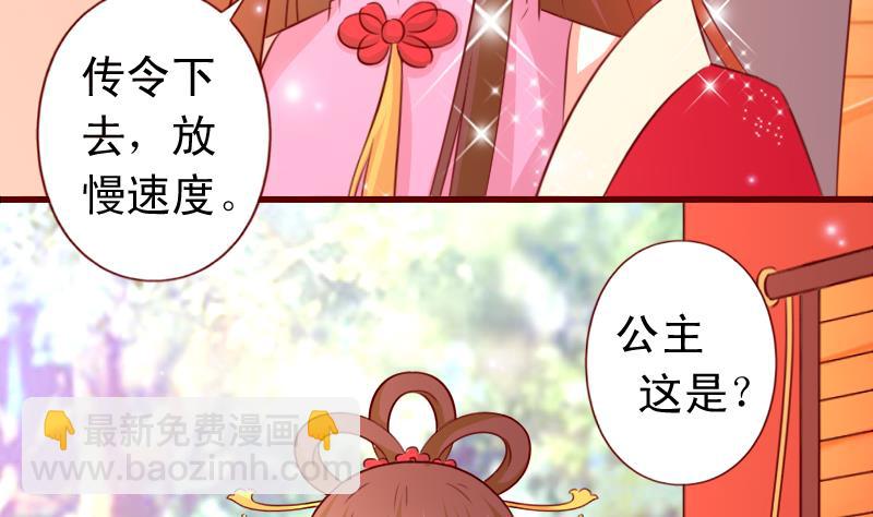 第91话 西朝公主宁儿-第91话