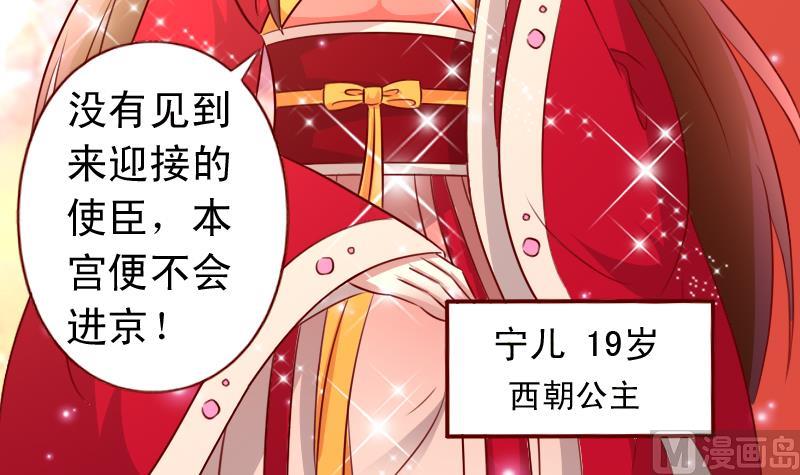 第91话 西朝公主宁儿-第91话