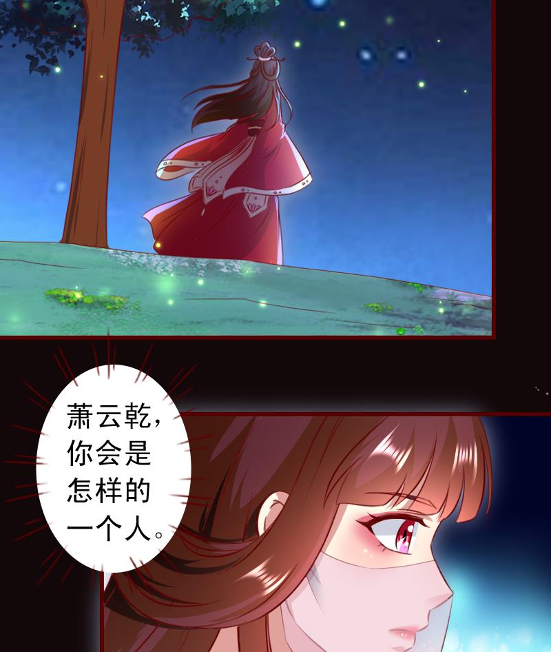 第91话 西朝公主宁儿-第91话