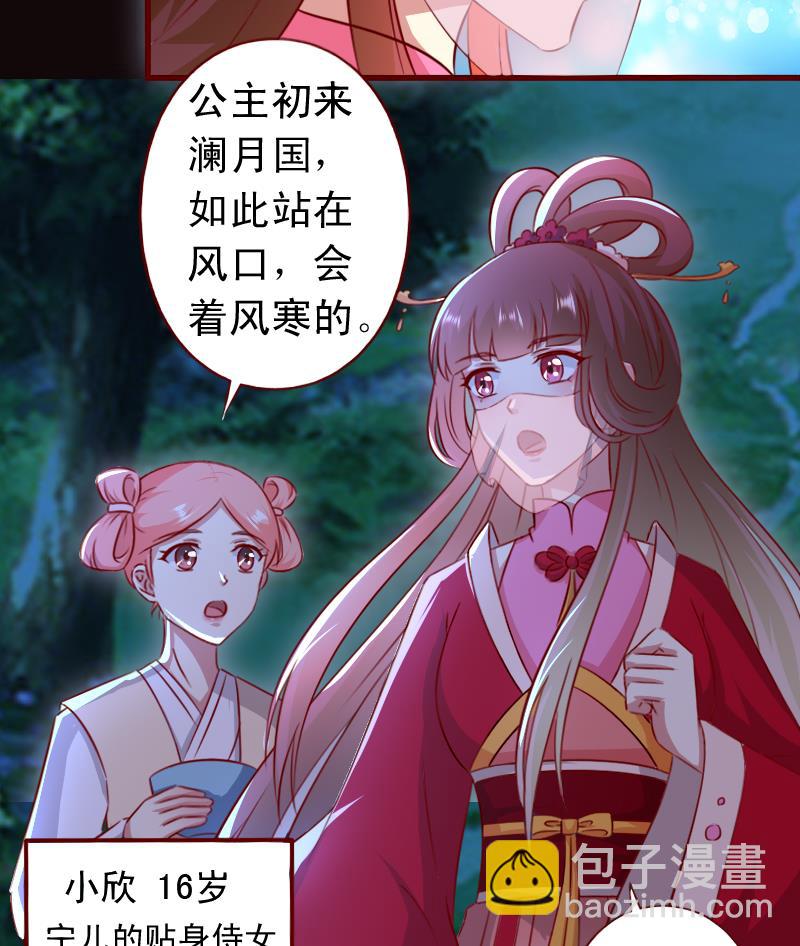 第91话 西朝公主宁儿-第91话