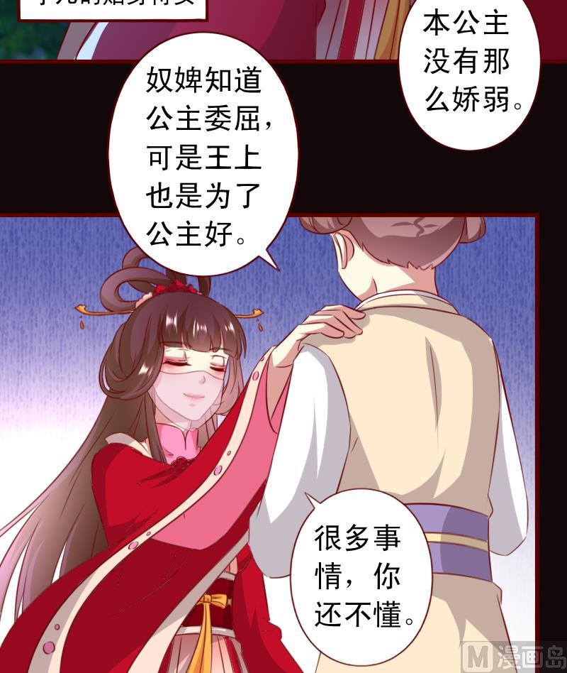 第91话 西朝公主宁儿-第91话