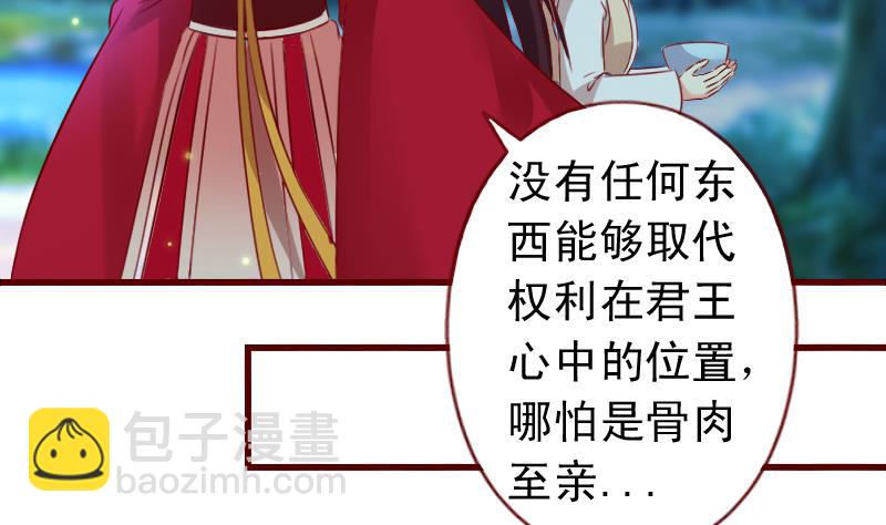 第91话 西朝公主宁儿-第91话