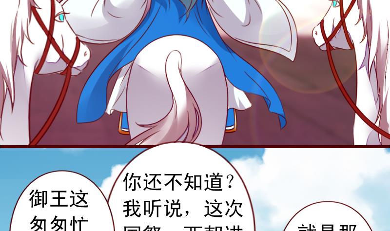 第91话 西朝公主宁儿-第91话