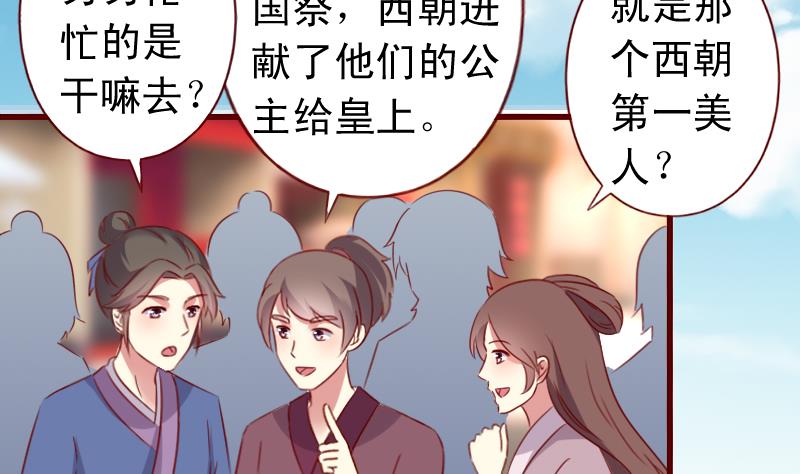 第91话 西朝公主宁儿-第91话