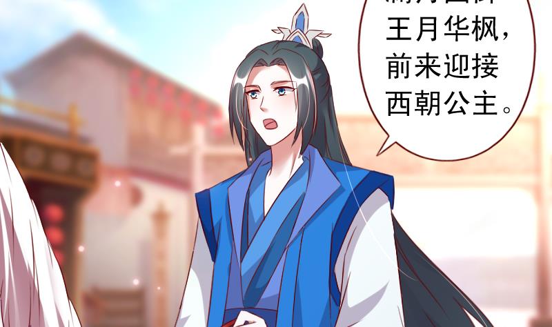 第91话 西朝公主宁儿-第91话