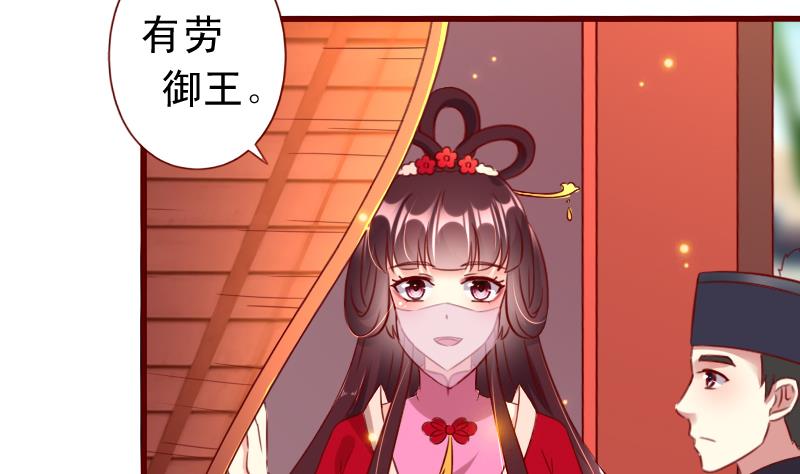 第91话 西朝公主宁儿-第91话