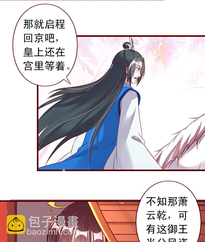 第91话 西朝公主宁儿-第91话