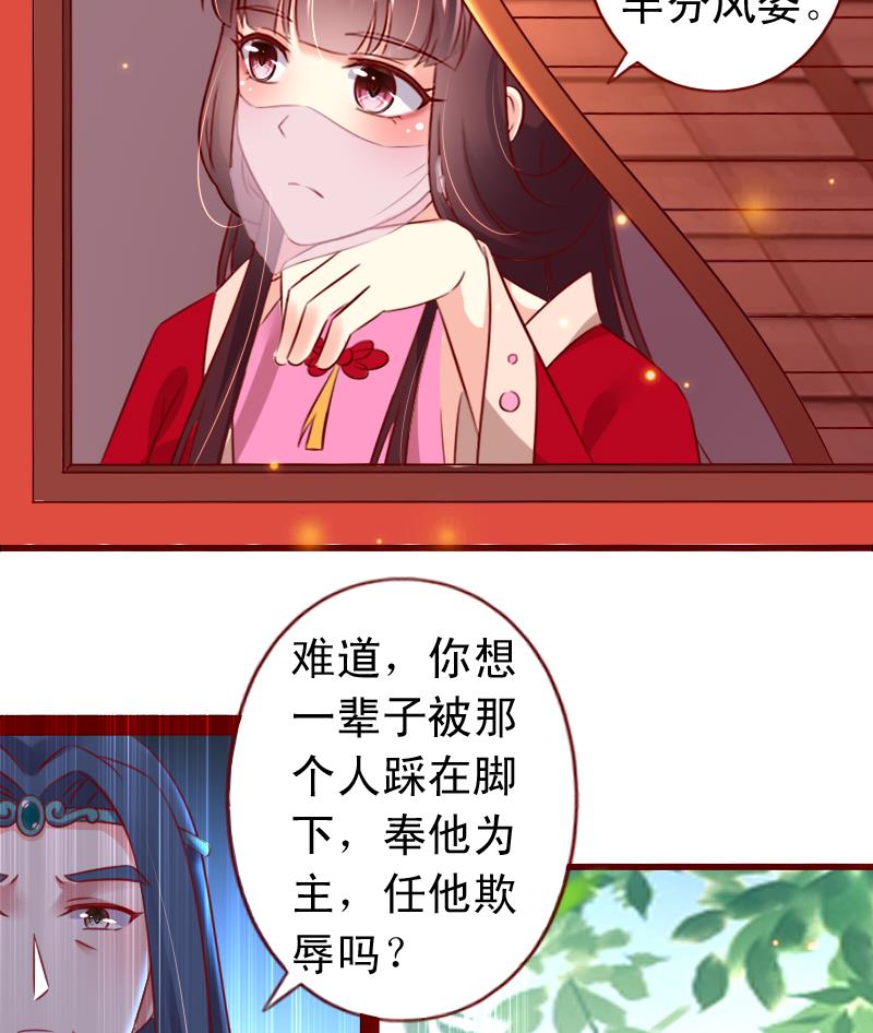 第91话 西朝公主宁儿-第91话