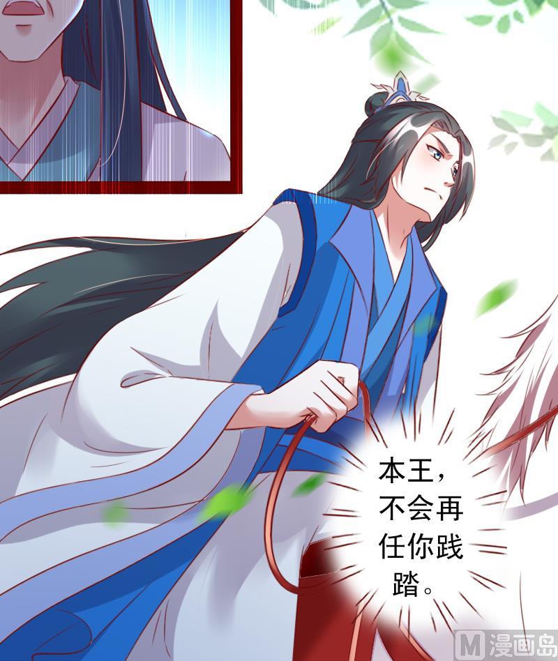 第91话 西朝公主宁儿-第91话