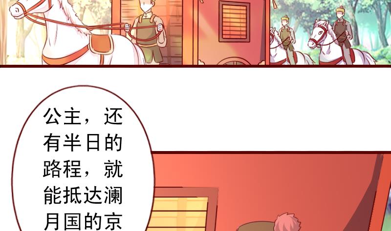 第91话 西朝公主宁儿-第91话