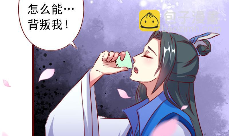 第95话 御王买醉-第95话