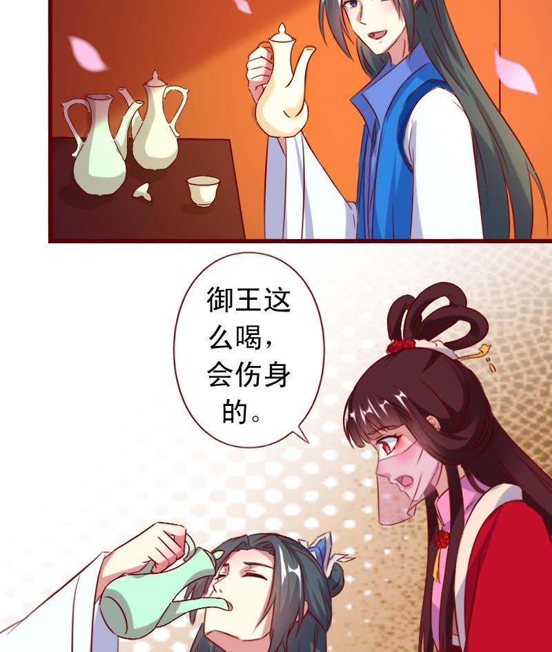 第95话 御王买醉-第95话