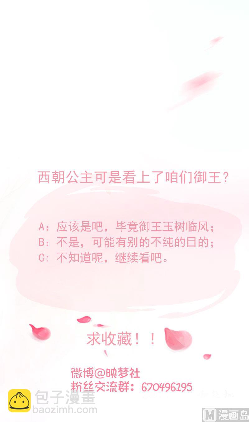 第95话 御王买醉-第95话