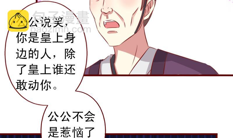 第95话 御王买醉-第95话