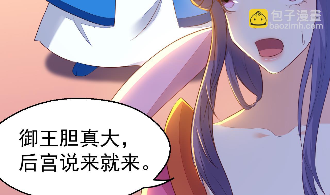 第97话 撞见(1/2)-第97话