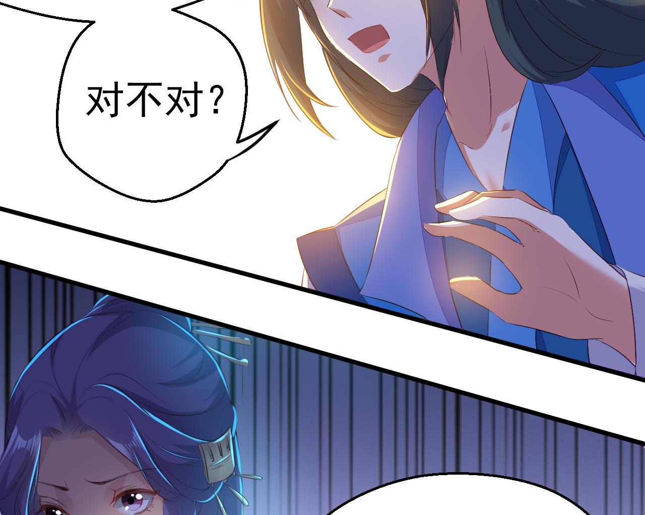 第97话 撞见(1/2)-第97话