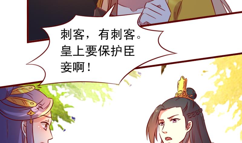 第99话 刺杀-第99话