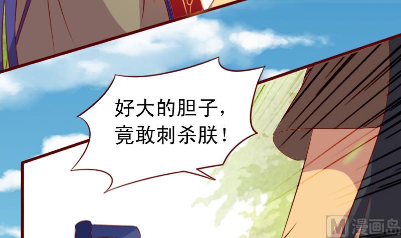 第99话 刺杀-第99话