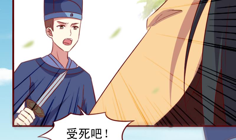 第99话 刺杀-第99话