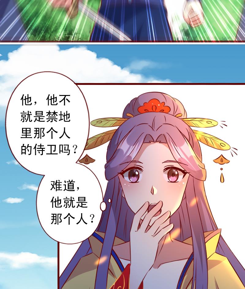 第99话 刺杀-第99话