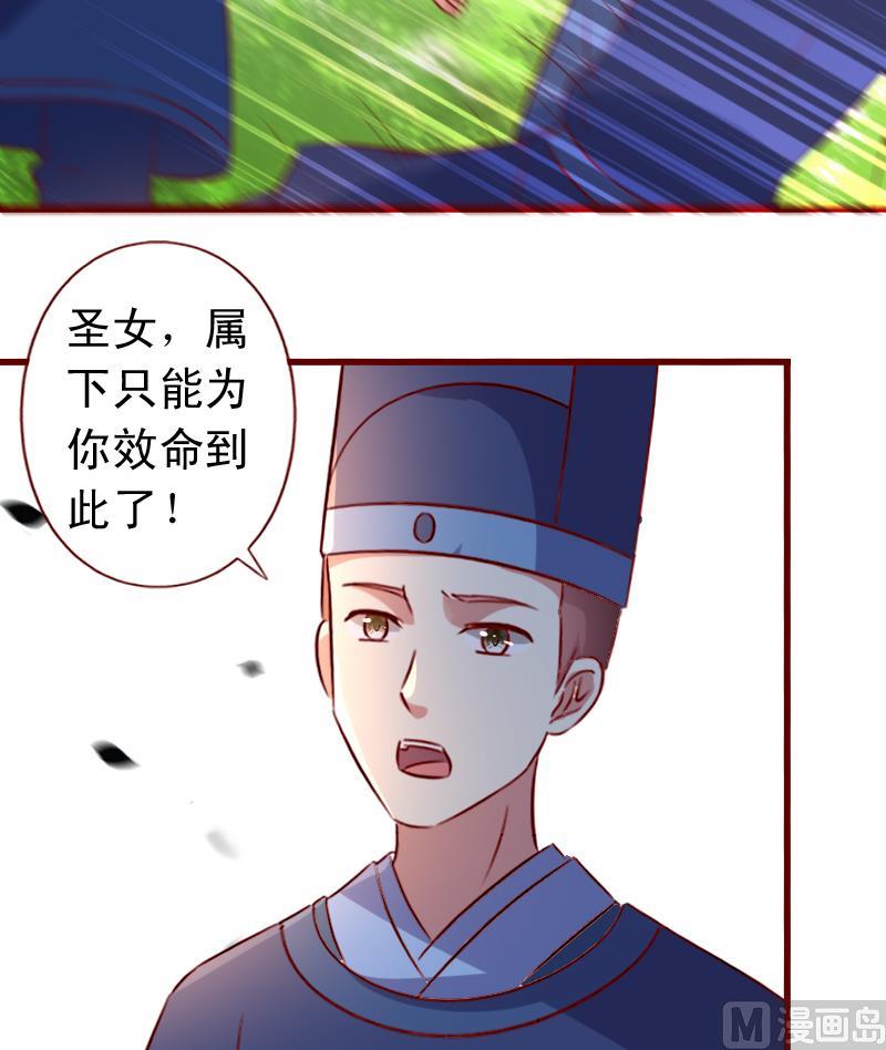 第99话 刺杀-第99话