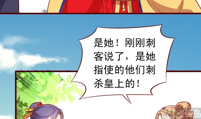 第99话 刺杀-第99话