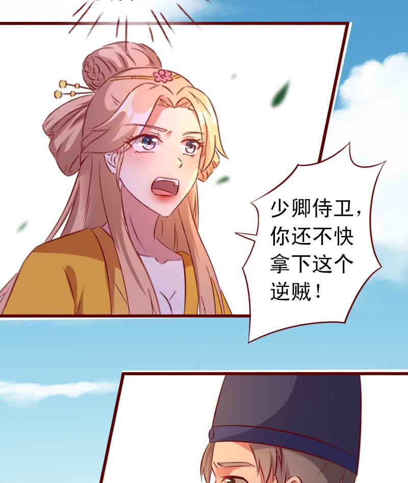 第99话 刺杀-第99话