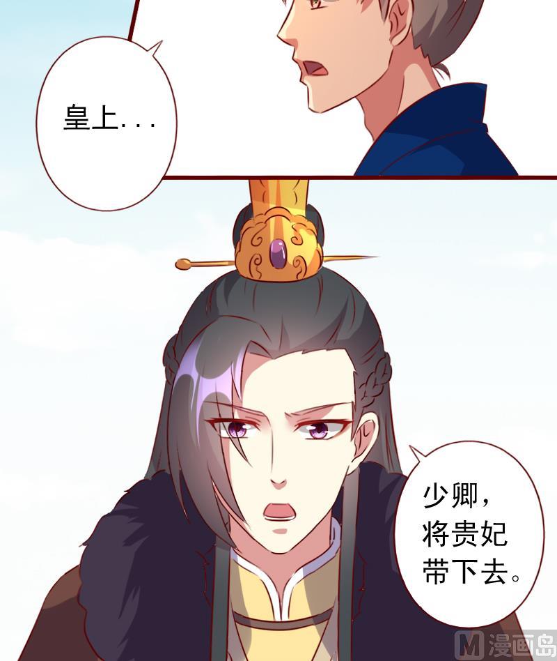 第99话 刺杀-第99话