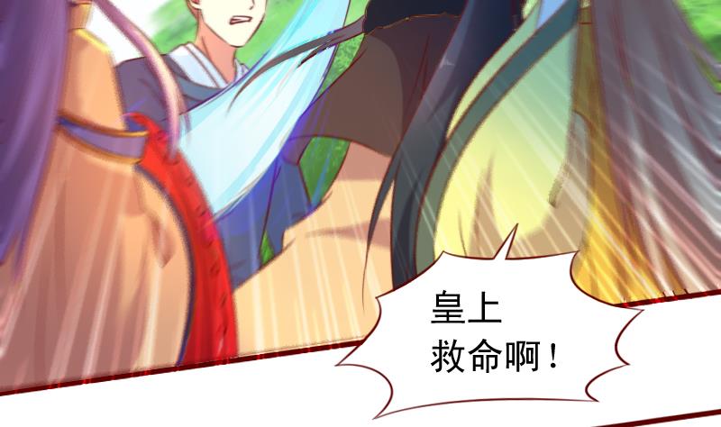 第99话 刺杀-第99话