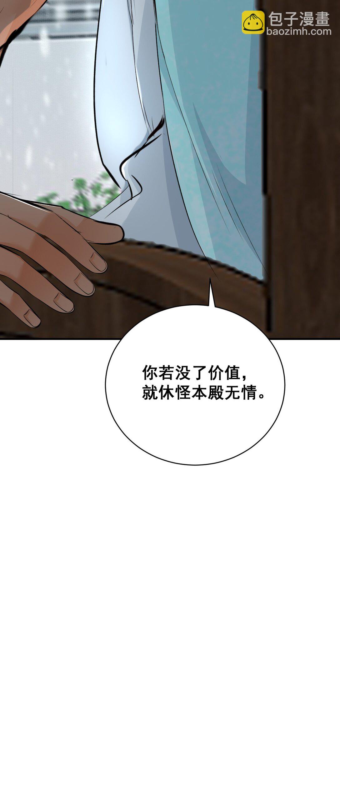 與君弄風月 - 第十一章 偷窺(1/2) - 7